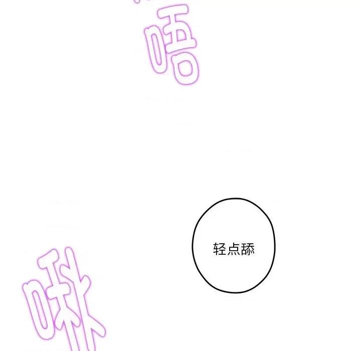 快乐之神 极乐之神-极乐之神 第18话 第123页
