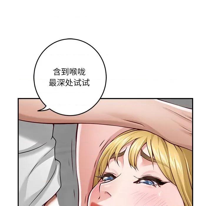 快乐之神 极乐之神-极乐之神 第18话 第129页