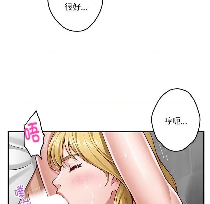 快乐之神 极乐之神-极乐之神 第18话 第132页