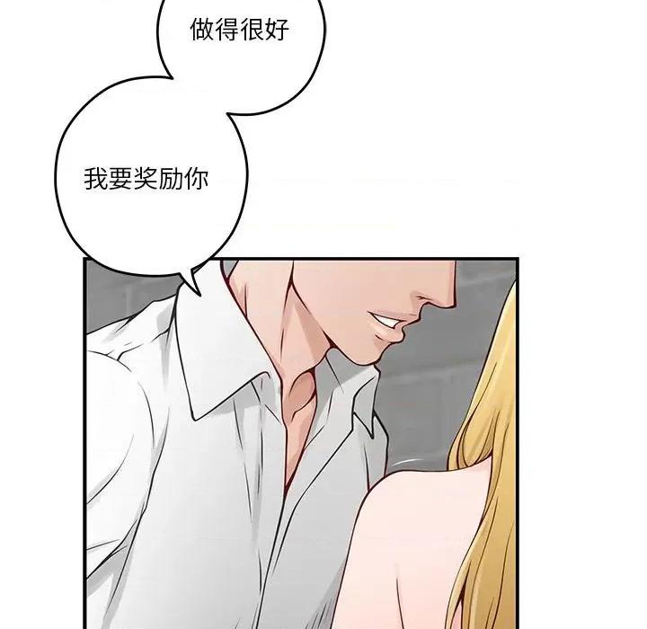 快乐之神 极乐之神-极乐之神 第18话 第137页