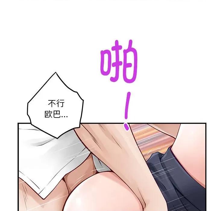 快乐之神 极乐之神-极乐之神 第18话 第146页