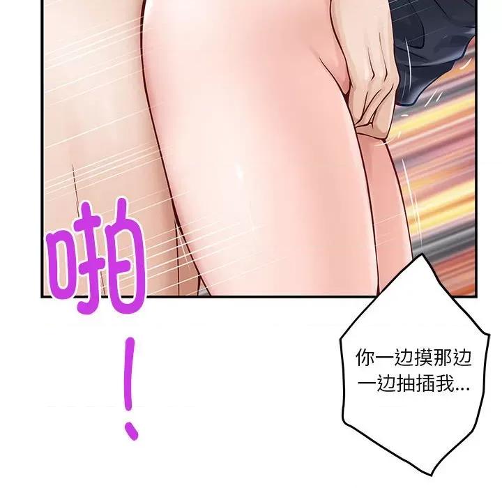 快乐之神 极乐之神-极乐之神 第18话 第147页