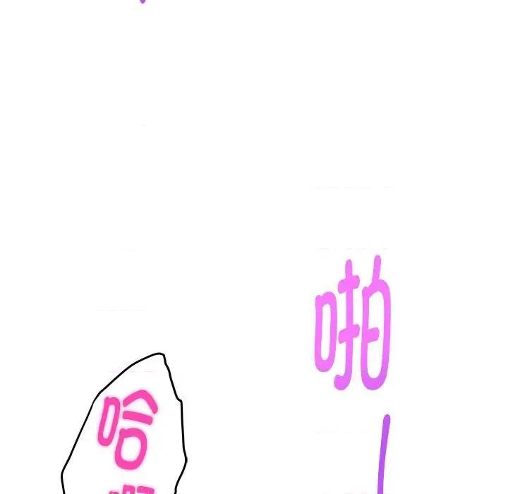 快乐之神 极乐之神-极乐之神 第18话 第151页