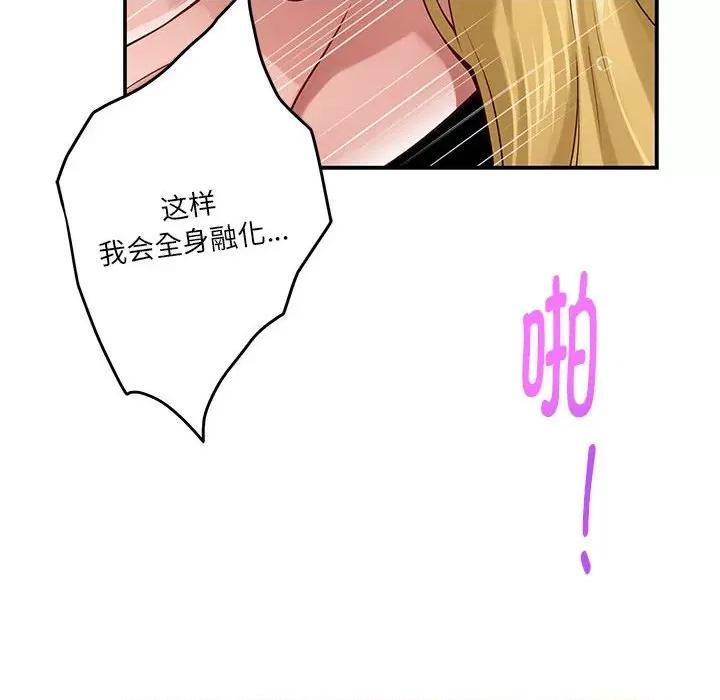 快乐之神 极乐之神-极乐之神 第18话 第153页