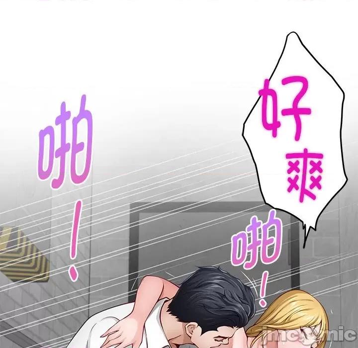 快乐之神 极乐之神-极乐之神 第18话 第155页