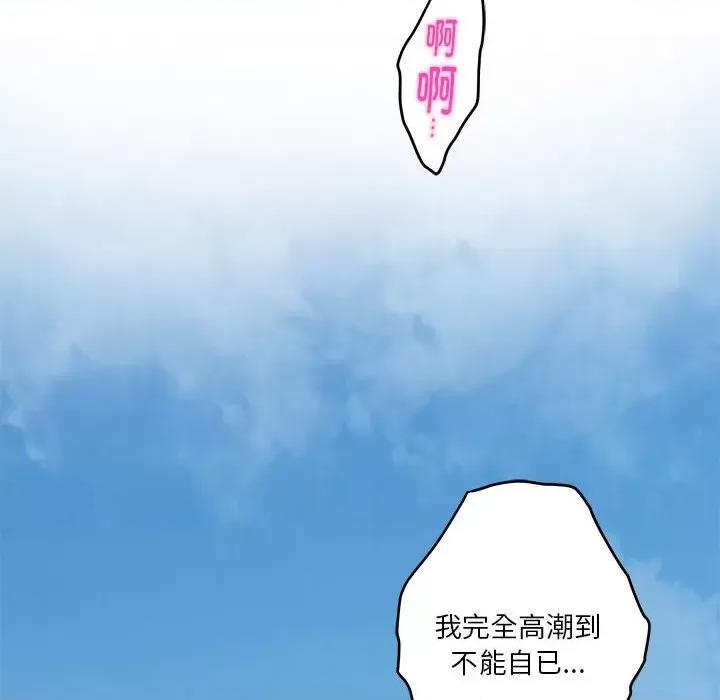 快乐之神 极乐之神-极乐之神 第18话 第188页