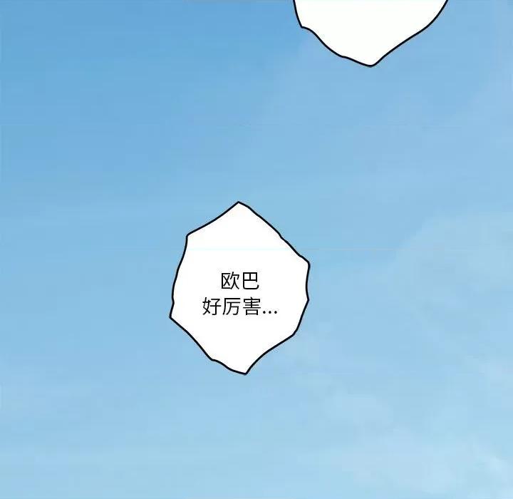 快乐之神 极乐之神-极乐之神 第18话 第189页