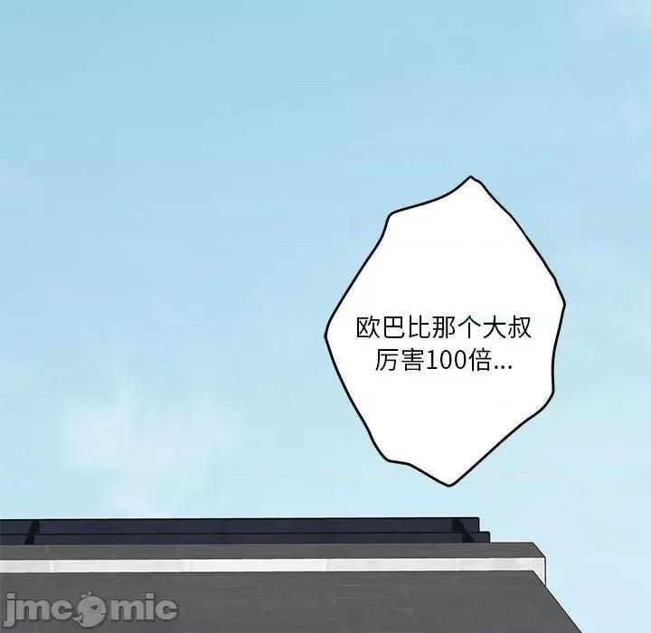 快乐之神 极乐之神-极乐之神 第18话 第190页