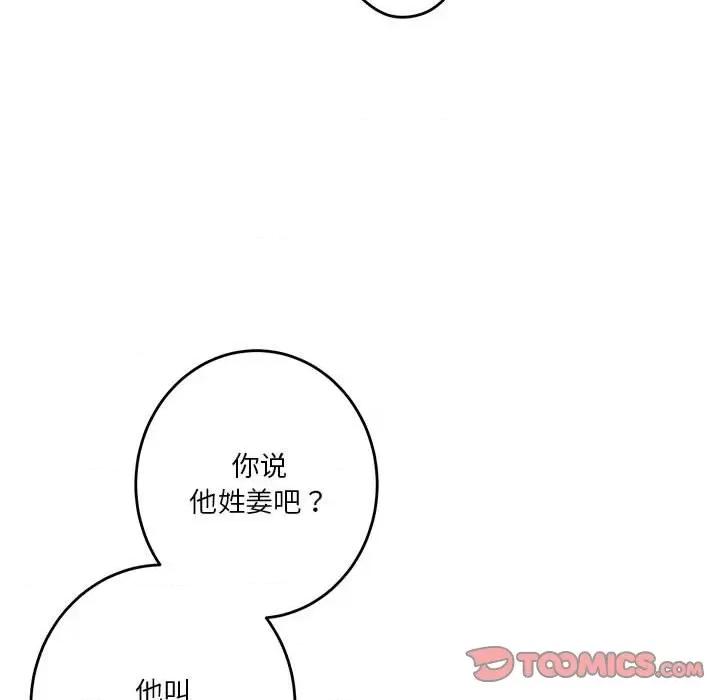 快乐之神 极乐之神-极乐之神 第18话 第196页