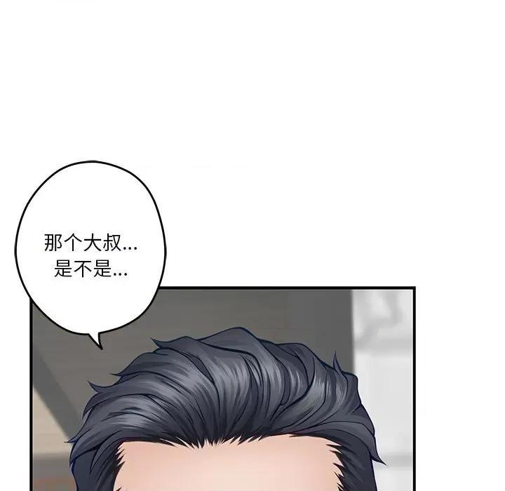 快乐之神 极乐之神-极乐之神 第18话 第202页
