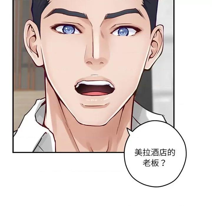 快乐之神 极乐之神-极乐之神 第18话 第203页