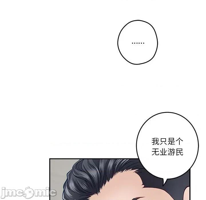 快乐之神 极乐之神-极乐之神 第19话 第20页