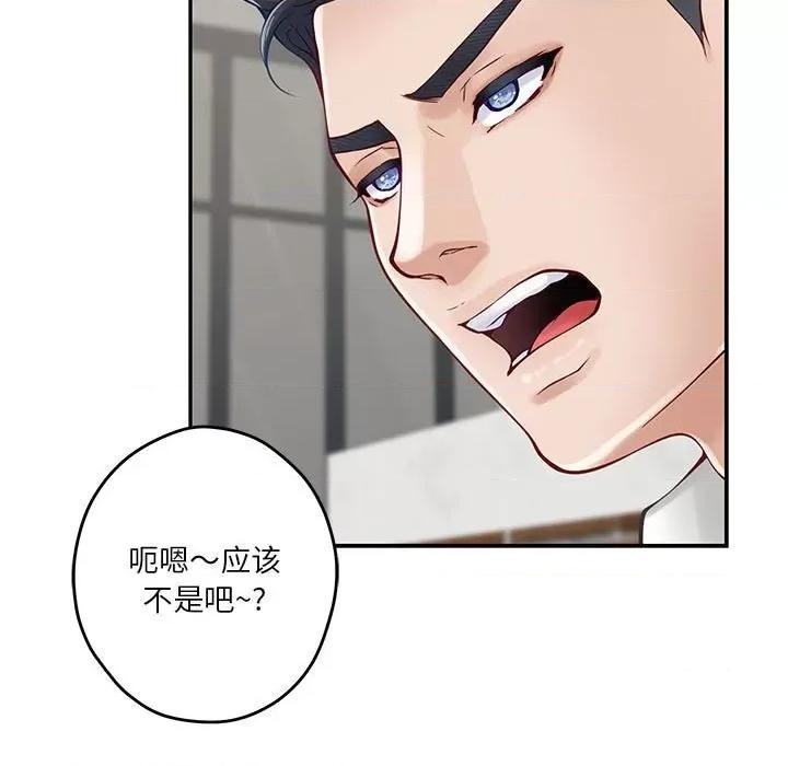快乐之神 极乐之神-极乐之神 第19话 第21页