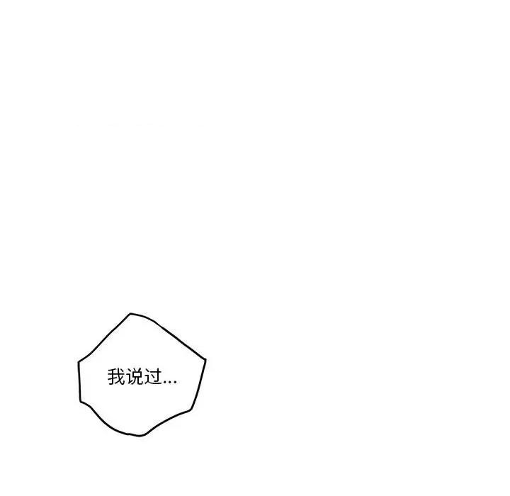快乐之神 极乐之神-极乐之神 第19话 第32页