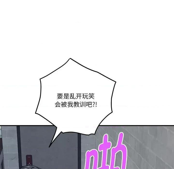 快乐之神 极乐之神-极乐之神 第19话 第33页