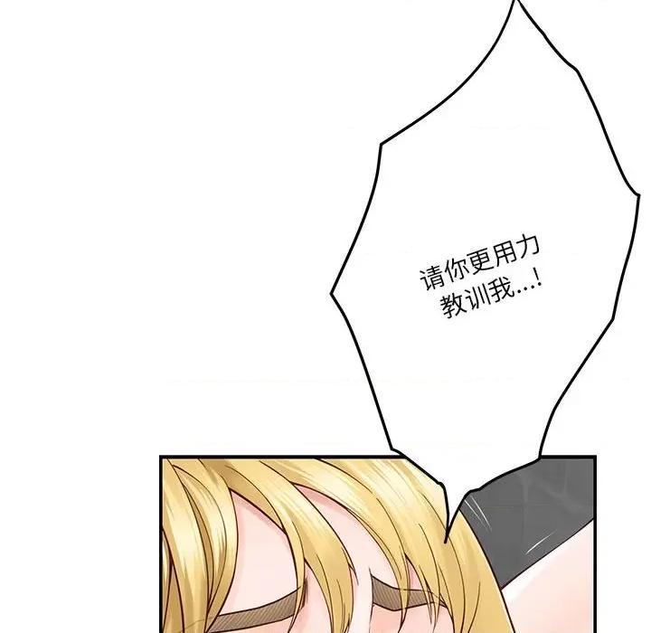 快乐之神 极乐之神-极乐之神 第19话 第37页