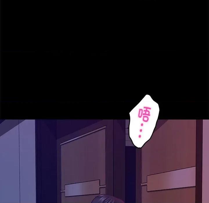 快乐之神 极乐之神-极乐之神 第19话 第61页