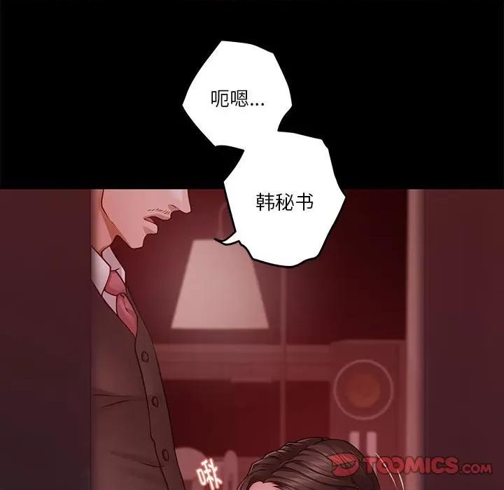 快乐之神 极乐之神-极乐之神 第19话 第64页