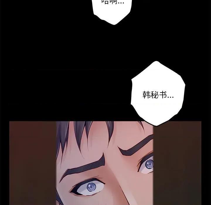 快乐之神 极乐之神-极乐之神 第19话 第72页