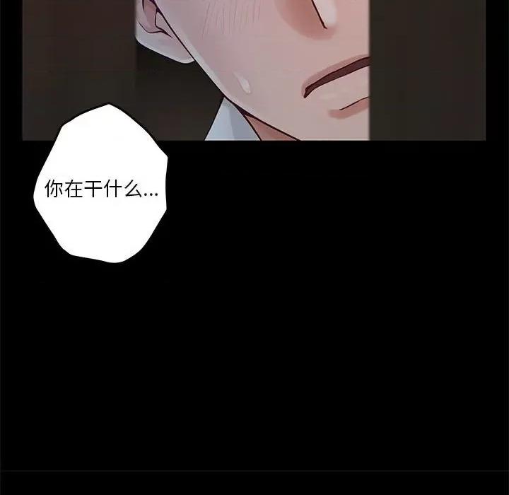快乐之神 极乐之神-极乐之神 第19话 第73页