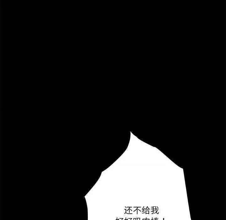 快乐之神 极乐之神-极乐之神 第19话 第74页