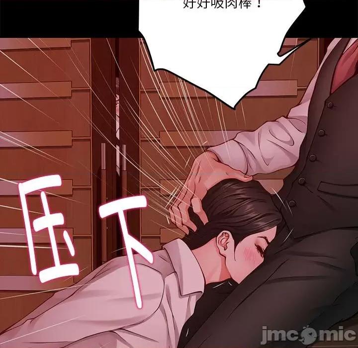 快乐之神 极乐之神-极乐之神 第19话 第75页