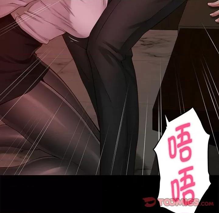 快乐之神 极乐之神-极乐之神 第19话 第76页