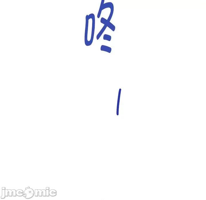 快乐之神 极乐之神-极乐之神 第19话 第85页