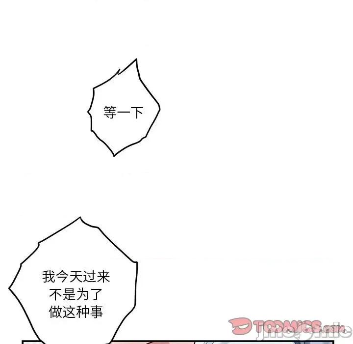 快乐之神 极乐之神-极乐之神 第19话 第100页