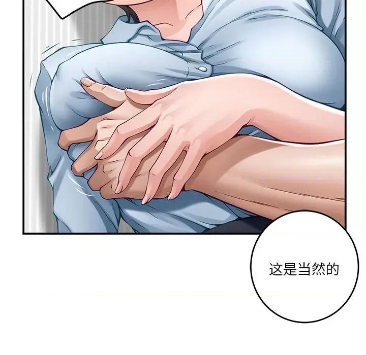 快乐之神 极乐之神-极乐之神 第19话 第101页