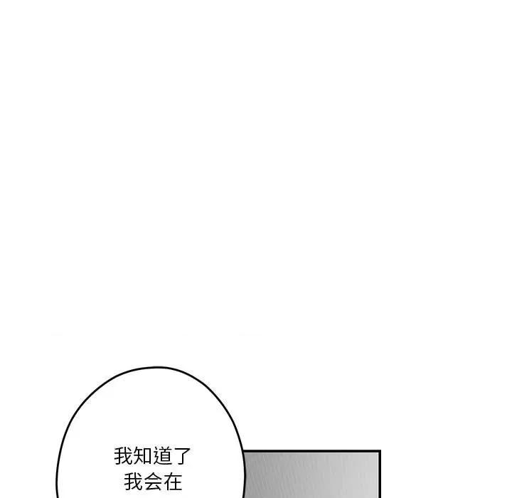 快乐之神 极乐之神-极乐之神 第19话 第106页