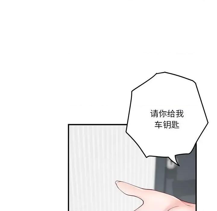快乐之神 极乐之神-极乐之神 第19话 第109页