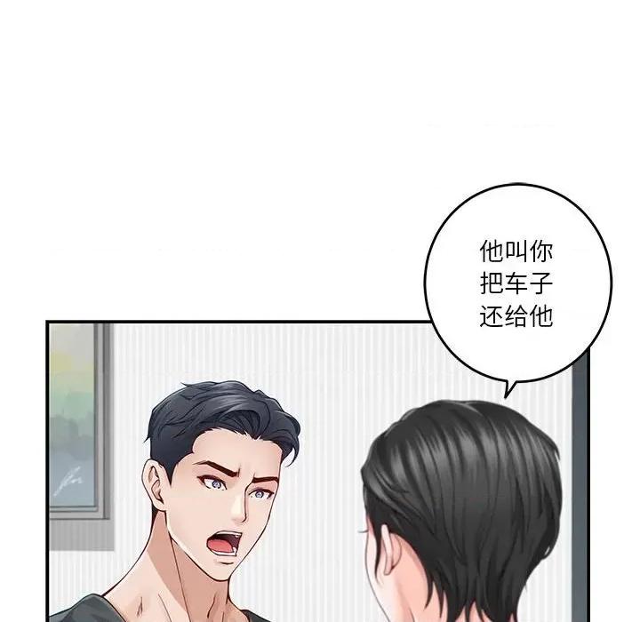 快乐之神 极乐之神-极乐之神 第19话 第111页