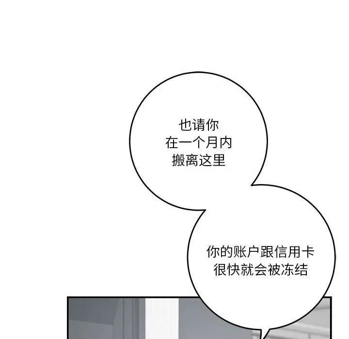 快乐之神 极乐之神-极乐之神 第19话 第113页