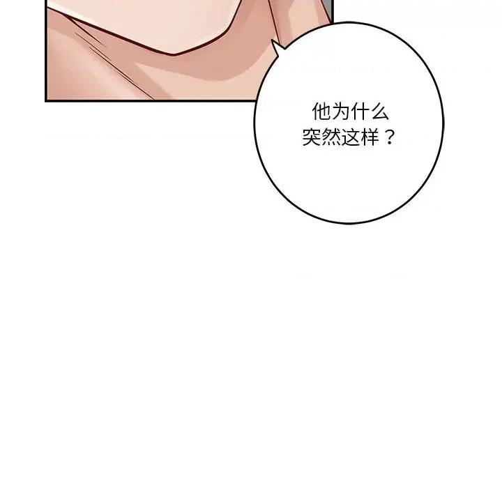 快乐之神 极乐之神-极乐之神 第19话 第119页