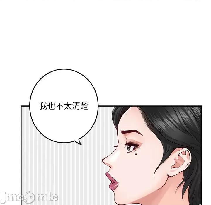 快乐之神 极乐之神-极乐之神 第19话 第120页