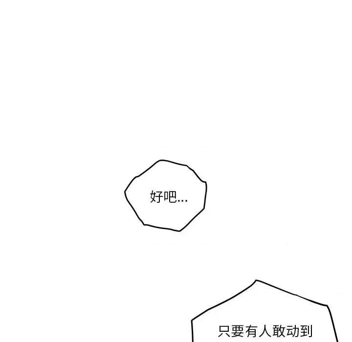 快乐之神 极乐之神-极乐之神 第19话 第133页