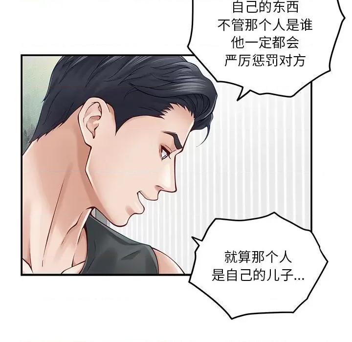 快乐之神 极乐之神-极乐之神 第19话 第134页