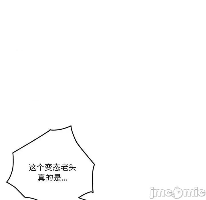 快乐之神 极乐之神-极乐之神 第19话 第135页