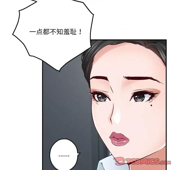 快乐之神 极乐之神-极乐之神 第19话 第136页