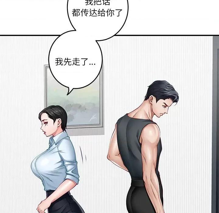 快乐之神 极乐之神-极乐之神 第19话 第138页
