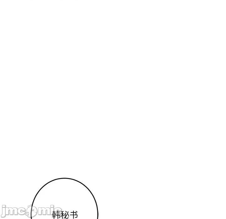 快乐之神 极乐之神-极乐之神 第19话 第140页