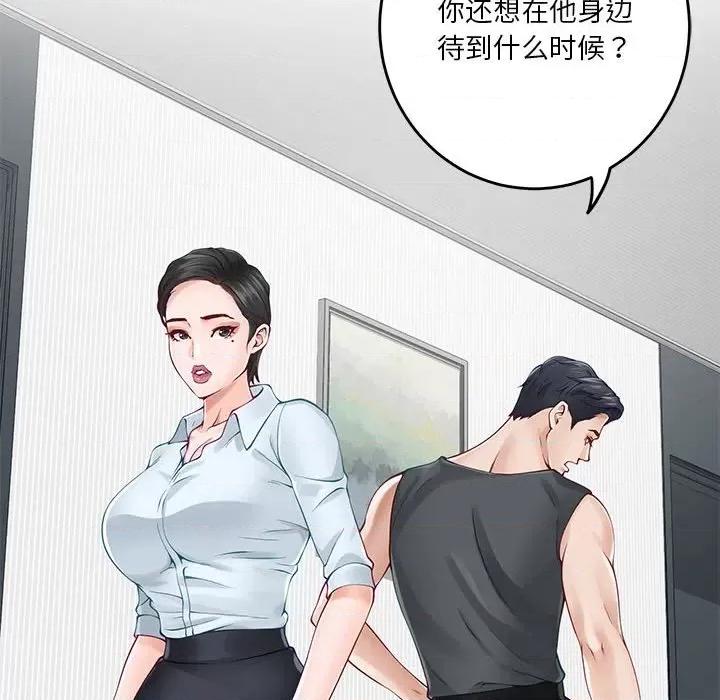 快乐之神 极乐之神-极乐之神 第19话 第143页