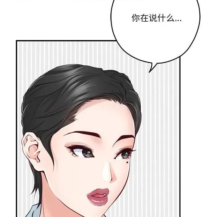 快乐之神 极乐之神-极乐之神 第19话 第146页