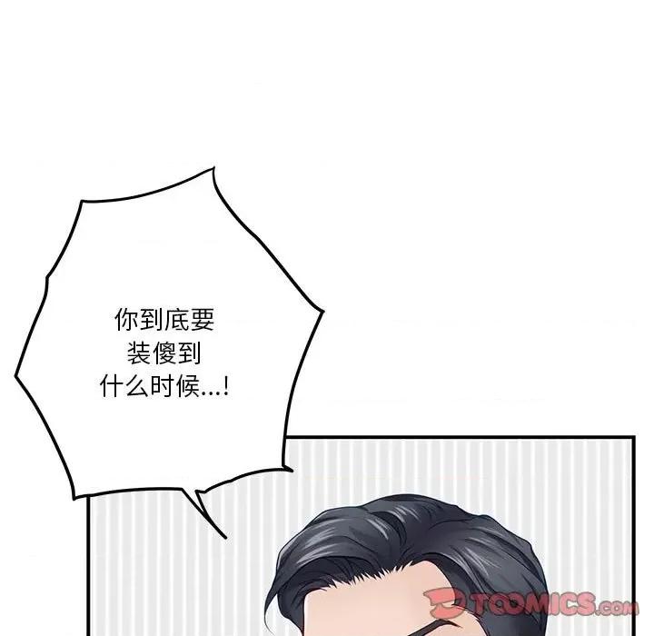 快乐之神 极乐之神-极乐之神 第19话 第148页