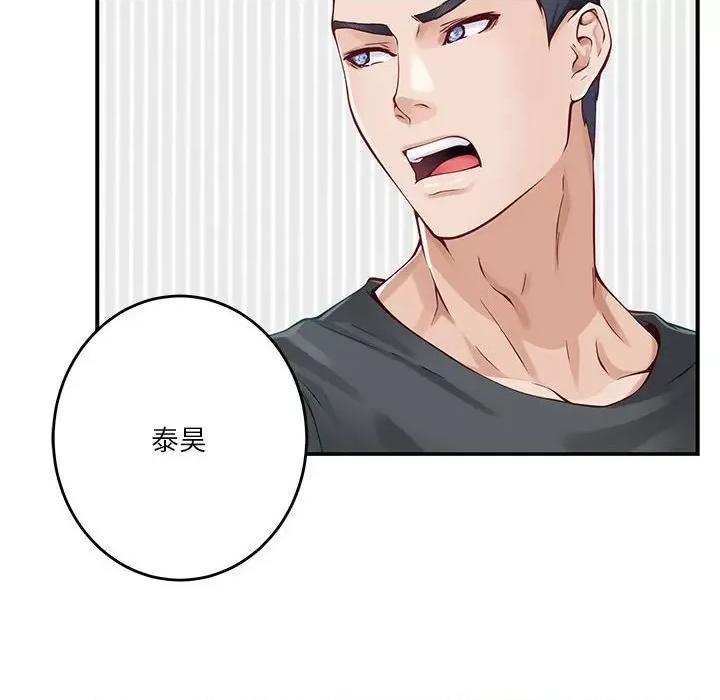 快乐之神 极乐之神-极乐之神 第19话 第149页