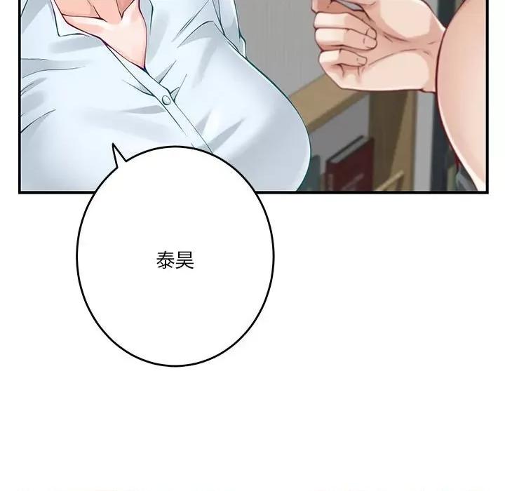 快乐之神 极乐之神-极乐之神 第19话 第152页