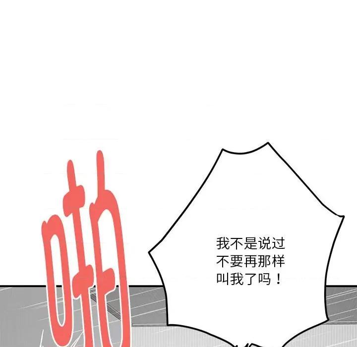 快乐之神 极乐之神-极乐之神 第19话 第153页