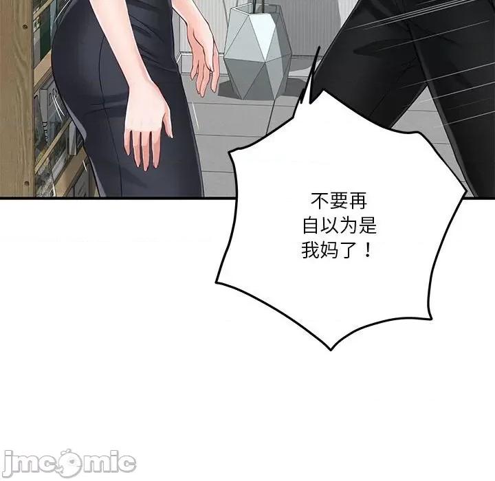 快乐之神 极乐之神-极乐之神 第19话 第155页