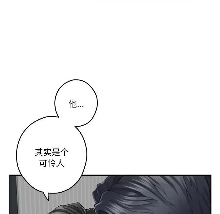 快乐之神 极乐之神-极乐之神 第19话 第158页